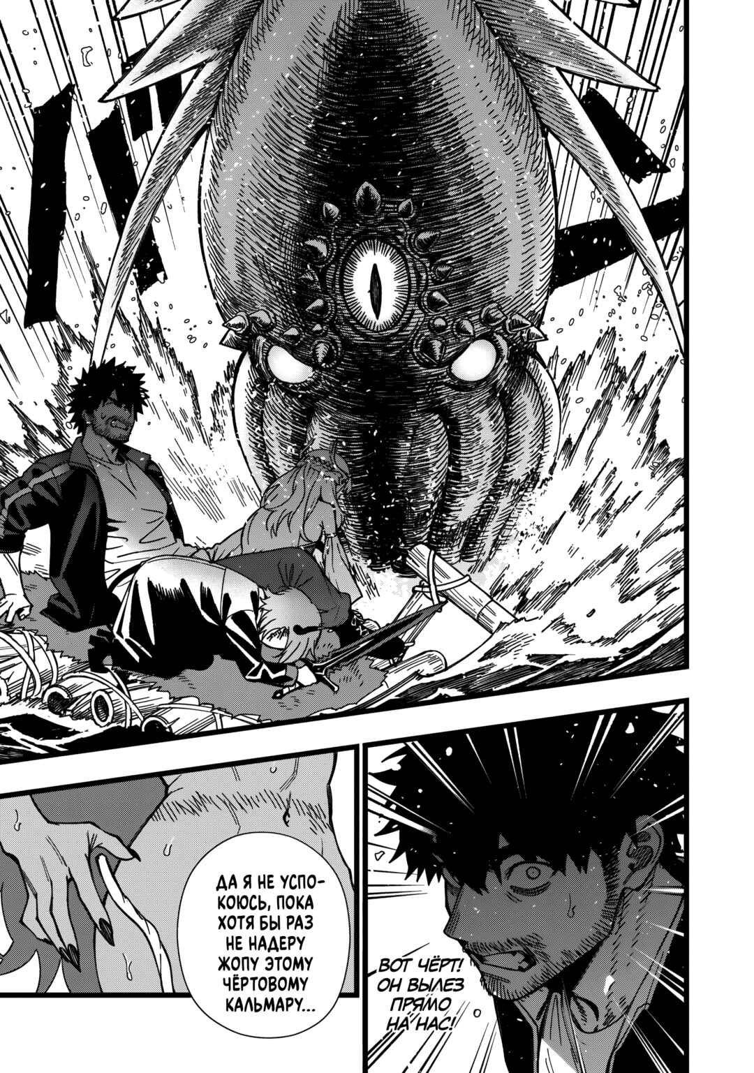 Senki Survival Saga: Isekai no Unmei wo Kaketa Mujintou Fujun Iseikouyuu Chapter 32 - Page 22