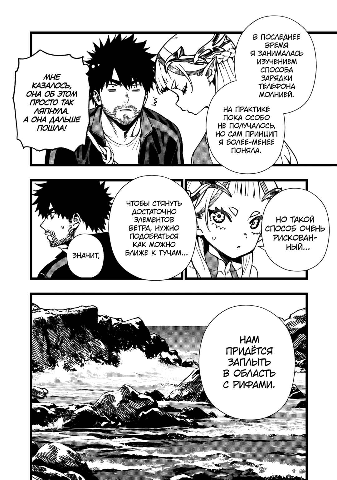 Senki Survival Saga: Isekai no Unmei wo Kaketa Mujintou Fujun Iseikouyuu Chapter 32 - Page 7