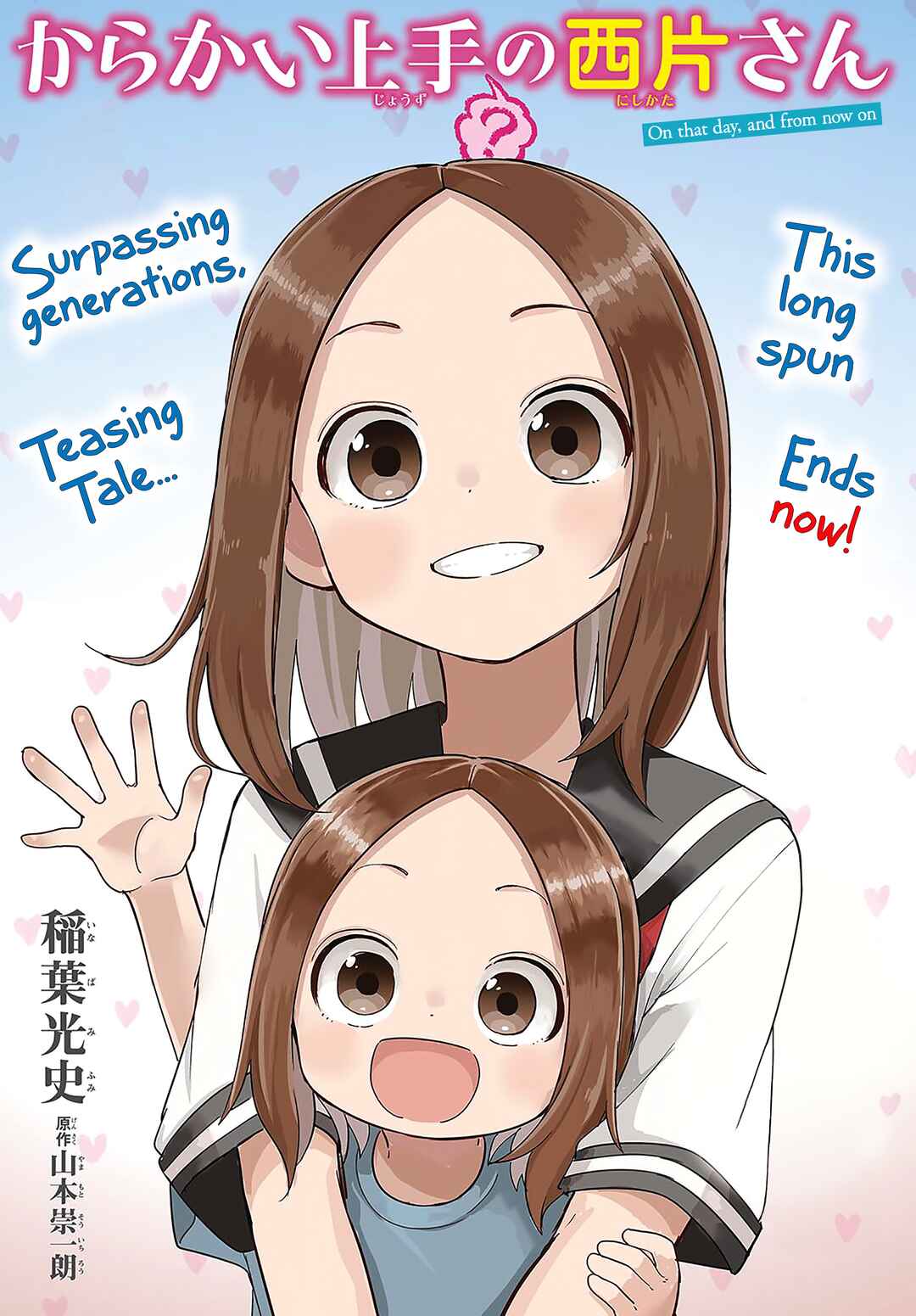 Karakai Jouzu (?) no Nishikata-san Chapter 10 - Page 1