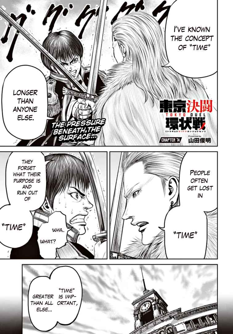 Tokyo Duel Chapter 74 - Page 1