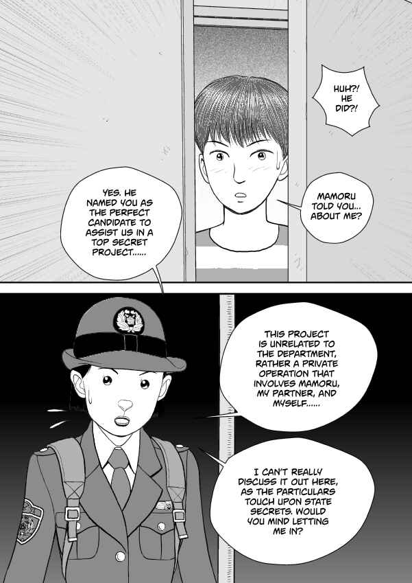 Paperakyu Chapter 75 - Page 13