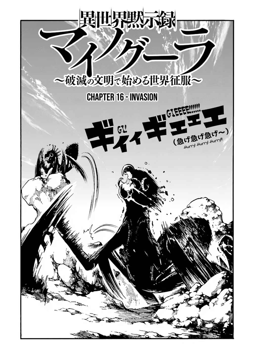 Isekai Mokushiroku Mynoghra: Hametsu no Bunmei de Hajimeru Sekai Seifuku Chapter 16 - Page 2