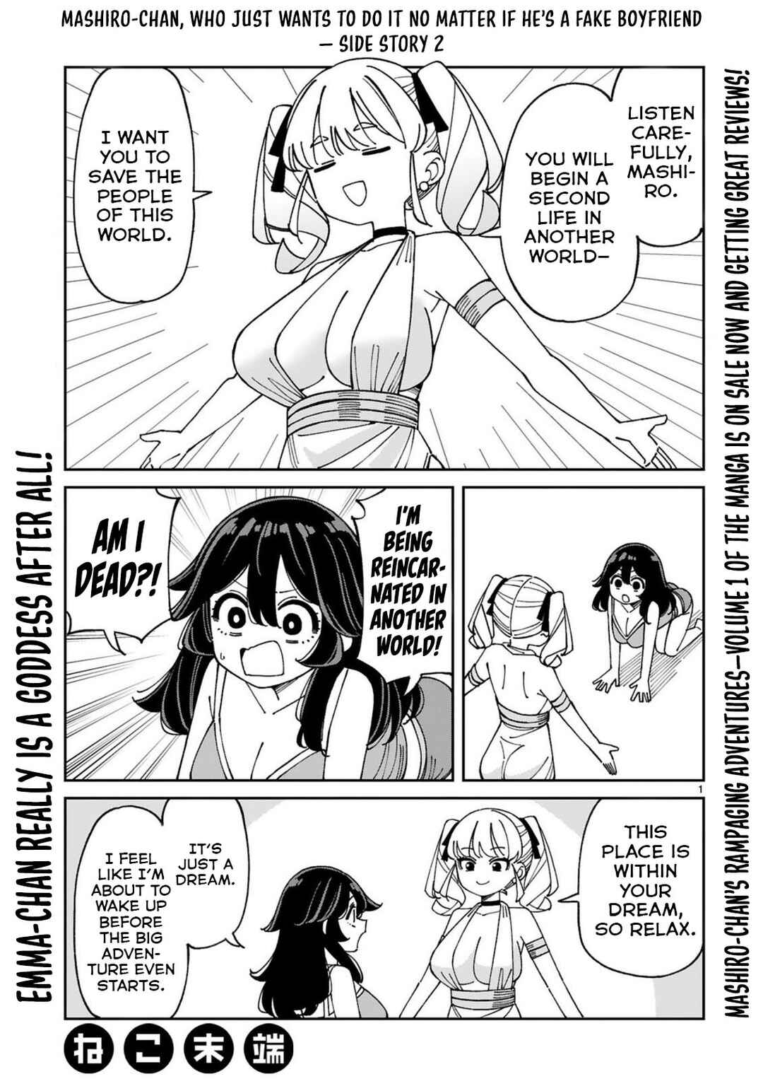 Uso Kareshi Demo Ii Kara Tonikaku Shitai Mashiro-chan Chapter 13.5 - Page 2