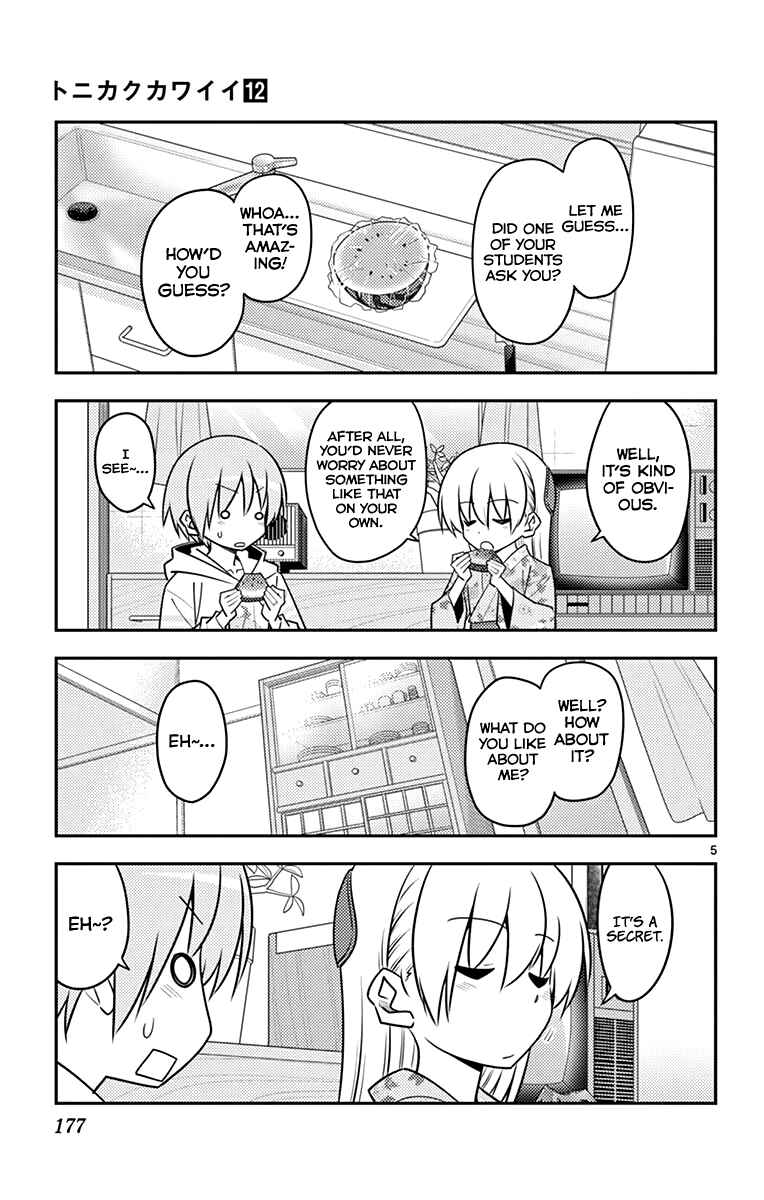 Tonikaku Kawaii Chapter 118.5 - Page 24