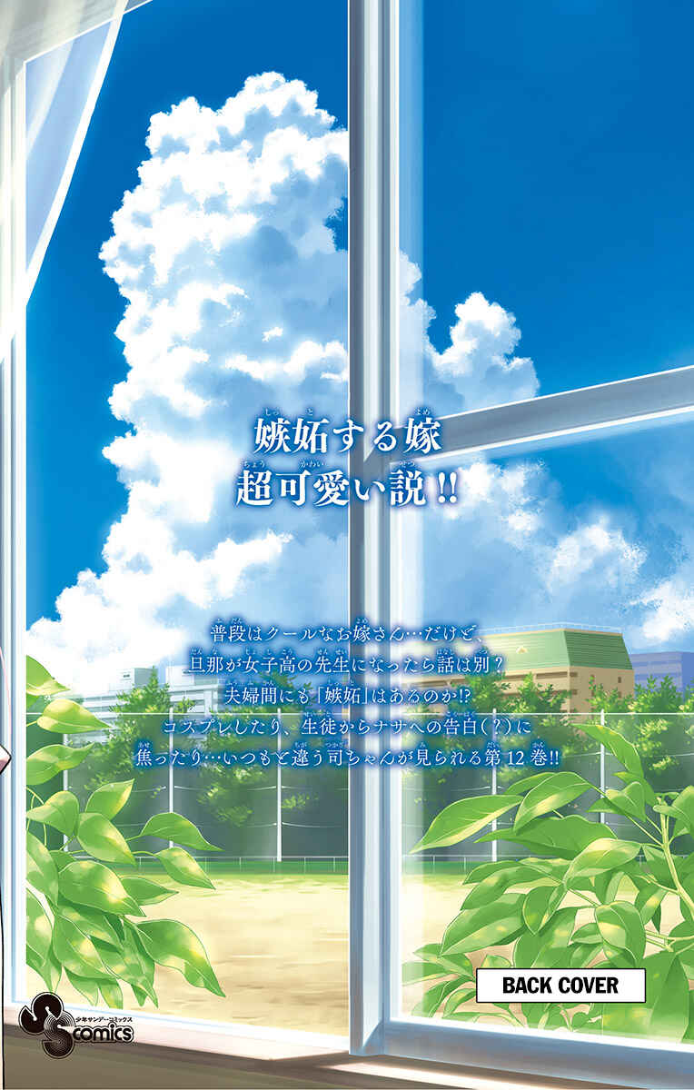 Tonikaku Kawaii Chapter 118.5 - Page 41