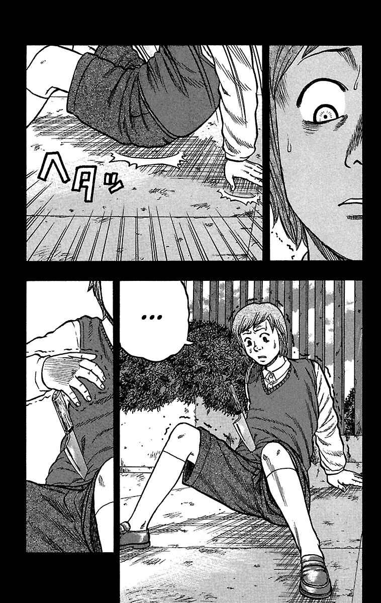 Drop Chapter 29 - Page 24