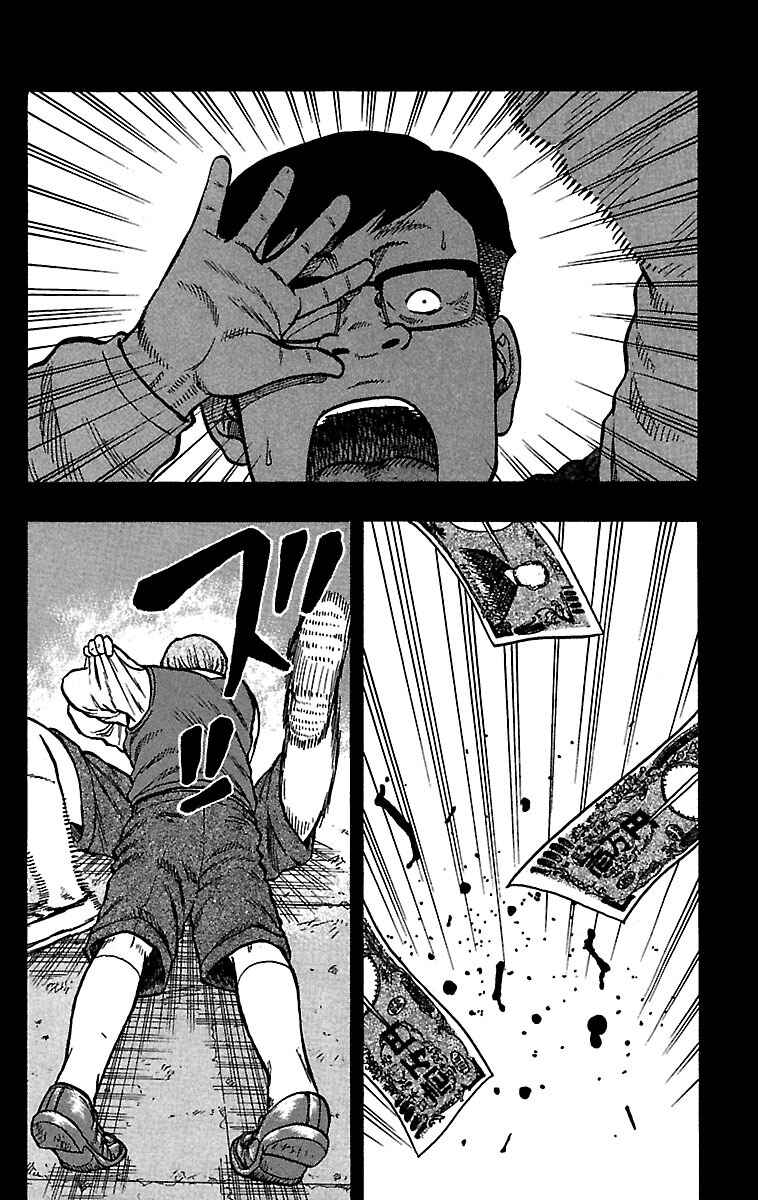 Drop Chapter 29 - Page 31