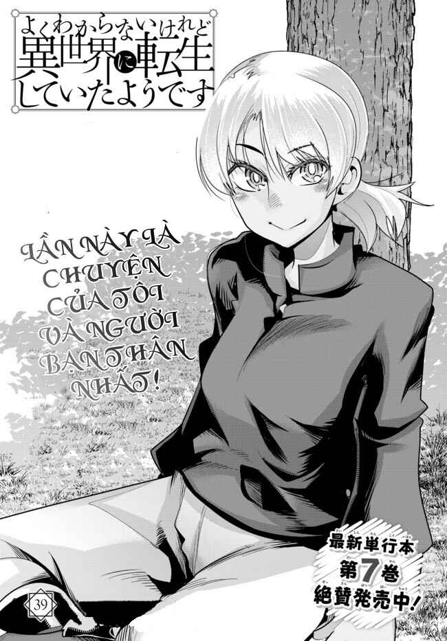 Yoku Wakaranai Keredo Isekai ni Tensei Shiteita You Desu Chapter 39 - Page 3