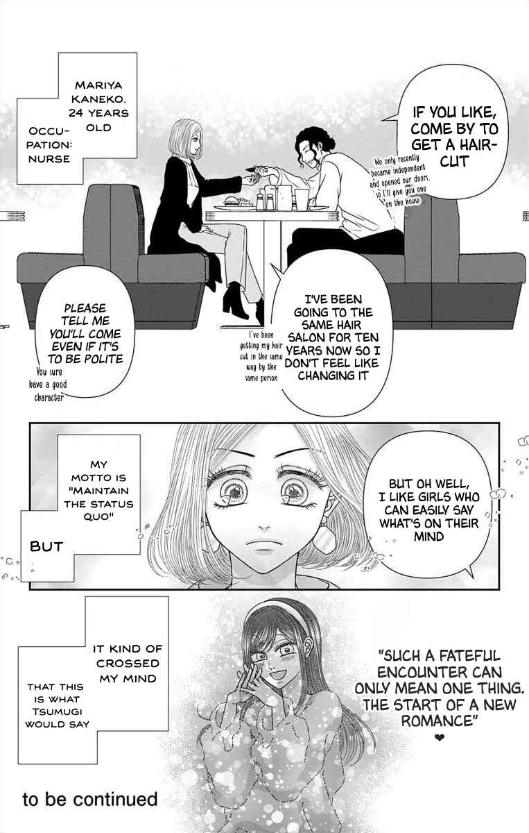 Menhera Usagi wa Yandere Ookami ni Dekiaisareru Chapter 54.1 - Page 8