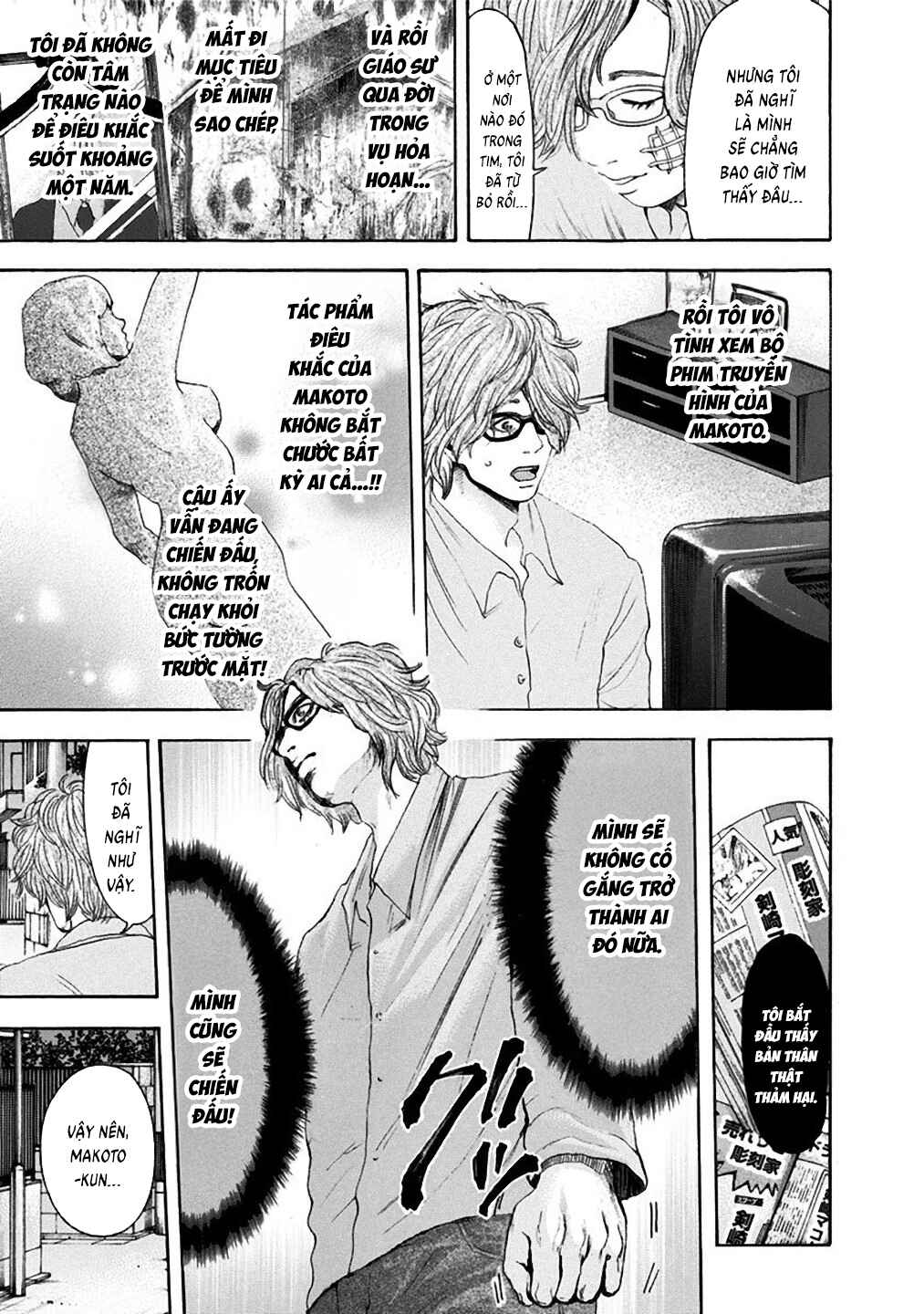 Yokohamasen Doppelganger Chapter 18 - Page 17