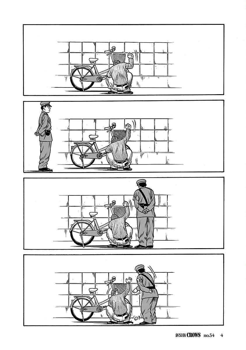Shinsouban Crows Chapter 54 - Page 5