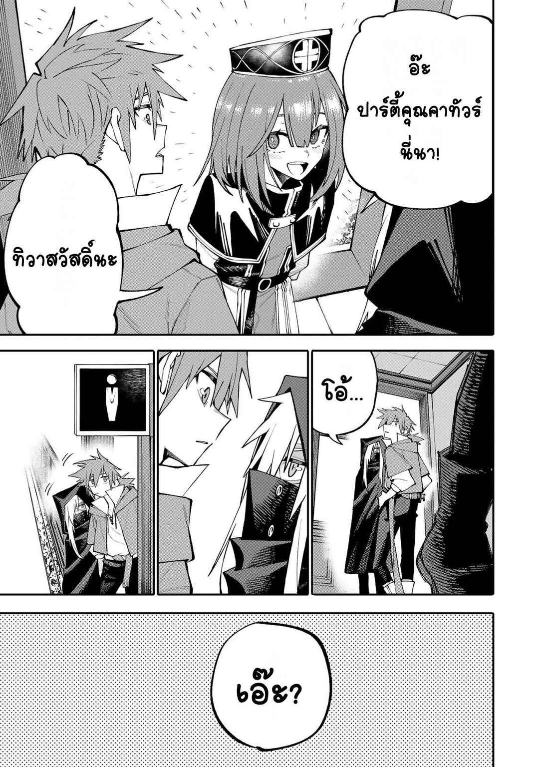 Okaasan Boukensha, Login Bonus de Skill [Shufu] ni Mezamemashita. Shuuichi Moraeru Chirashi de Boukensha Seikatsu Ganbarimasu! Chapter 14 - Page 10