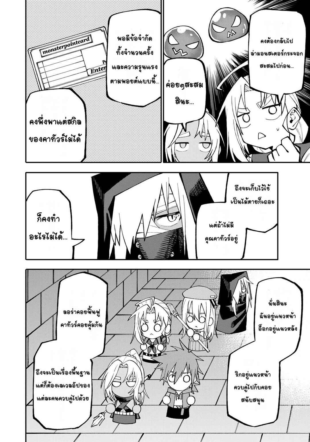 Okaasan Boukensha, Login Bonus de Skill [Shufu] ni Mezamemashita. Shuuichi Moraeru Chirashi de Boukensha Seikatsu Ganbarimasu! Chapter 14 - Page 13