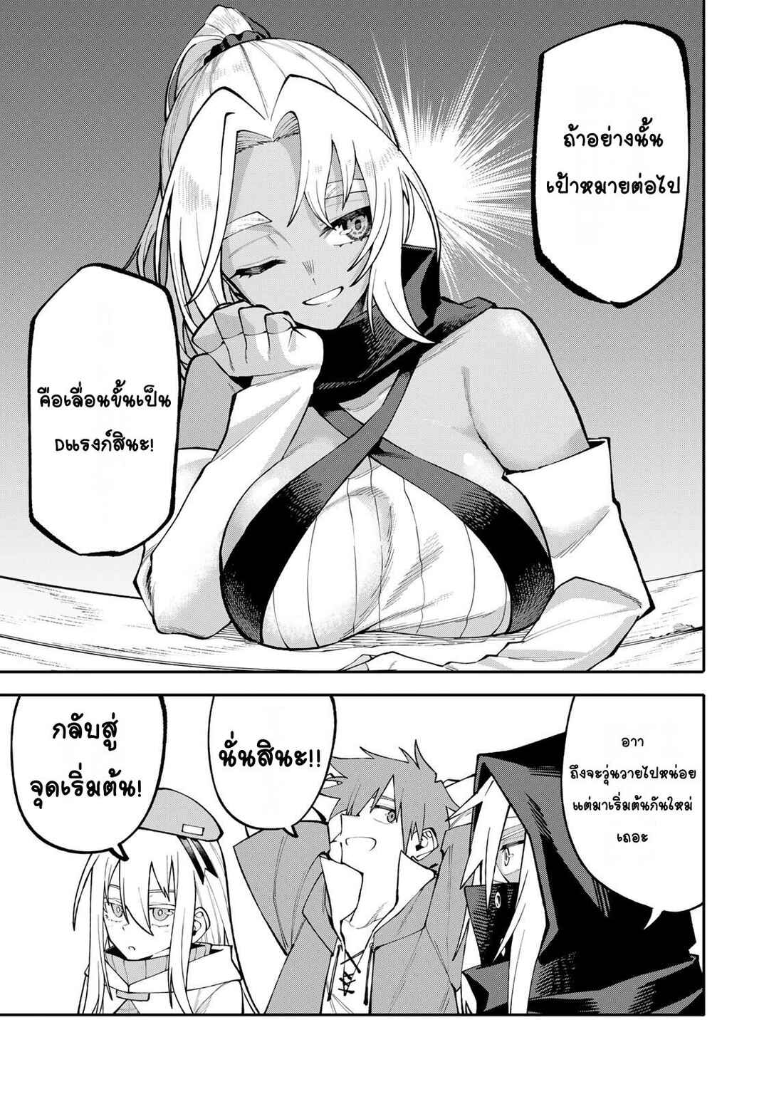 Okaasan Boukensha, Login Bonus de Skill [Shufu] ni Mezamemashita. Shuuichi Moraeru Chirashi de Boukensha Seikatsu Ganbarimasu! Chapter 14 - Page 14