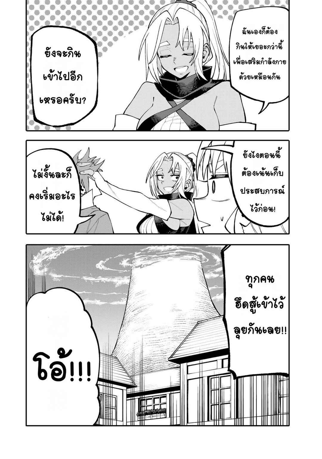 Okaasan Boukensha, Login Bonus de Skill [Shufu] ni Mezamemashita. Shuuichi Moraeru Chirashi de Boukensha Seikatsu Ganbarimasu! Chapter 14 - Page 15