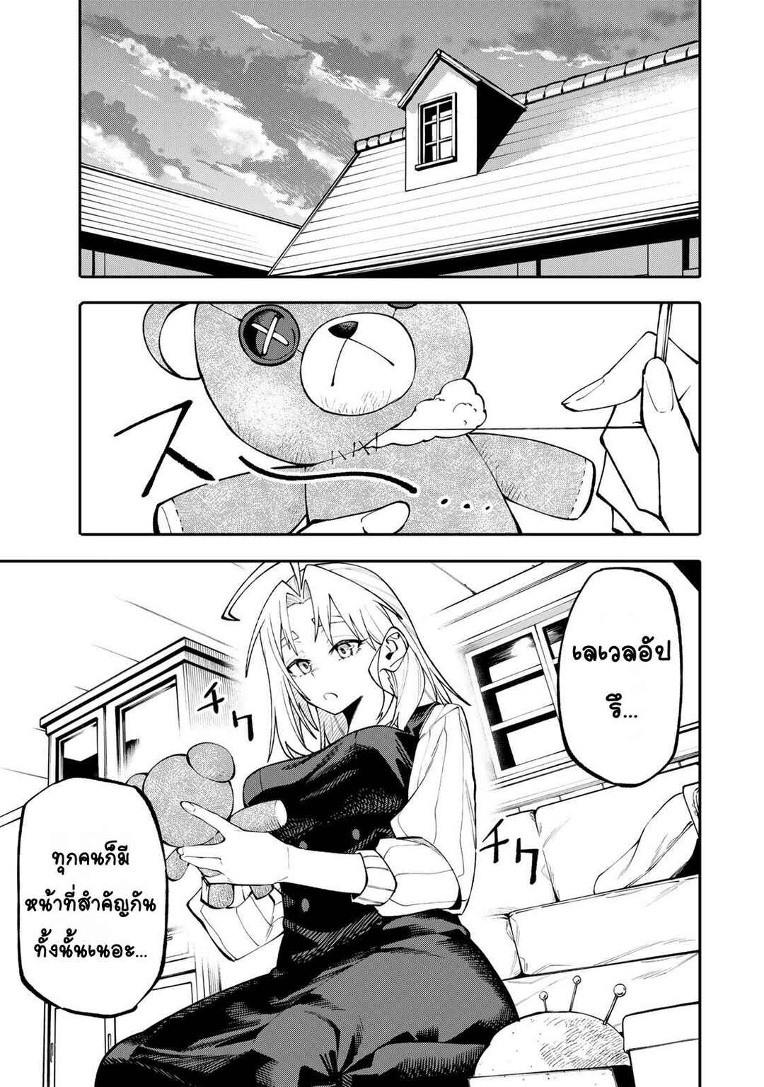 Okaasan Boukensha, Login Bonus de Skill [Shufu] ni Mezamemashita. Shuuichi Moraeru Chirashi de Boukensha Seikatsu Ganbarimasu! Chapter 14 - Page 16