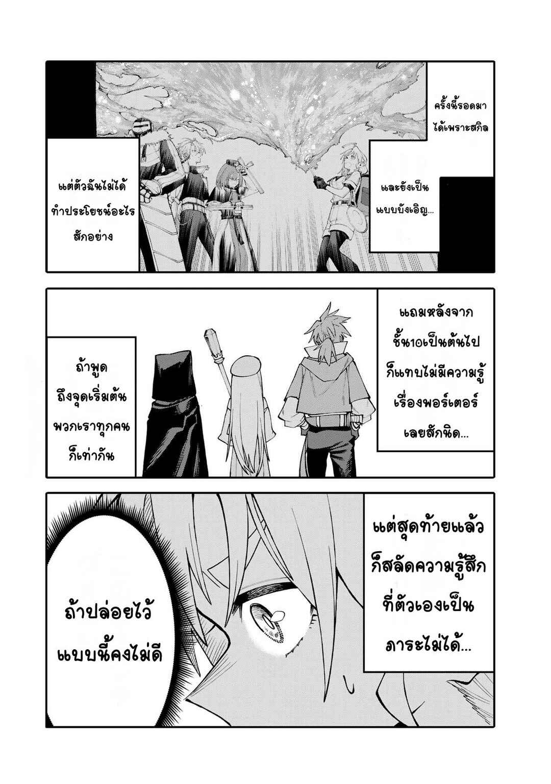 Okaasan Boukensha, Login Bonus de Skill [Shufu] ni Mezamemashita. Shuuichi Moraeru Chirashi de Boukensha Seikatsu Ganbarimasu! Chapter 14 - Page 17