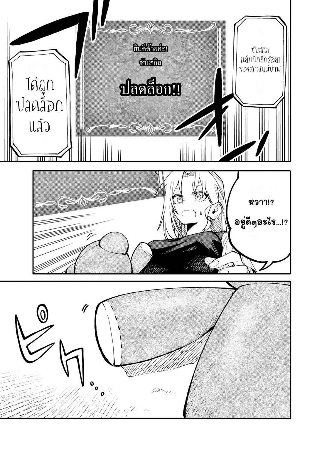 Okaasan Boukensha, Login Bonus de Skill [Shufu] ni Mezamemashita. Shuuichi Moraeru Chirashi de Boukensha Seikatsu Ganbarimasu! Chapter 14 - Page 20