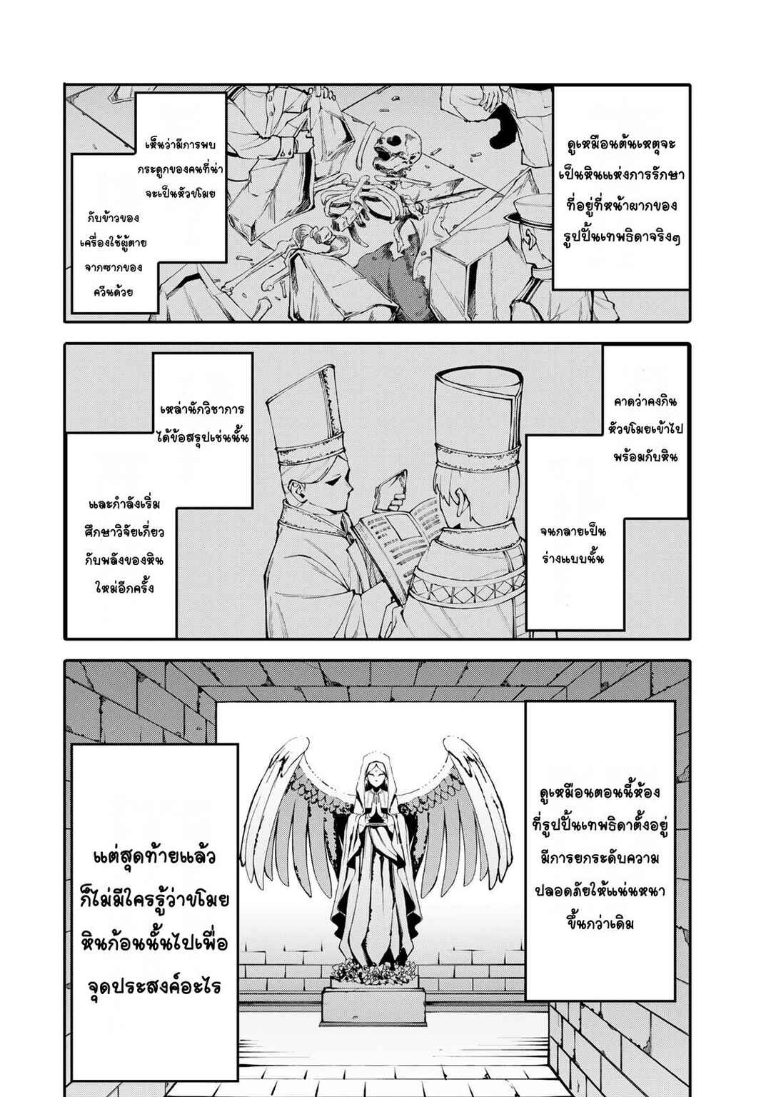 Okaasan Boukensha, Login Bonus de Skill [Shufu] ni Mezamemashita. Shuuichi Moraeru Chirashi de Boukensha Seikatsu Ganbarimasu! Chapter 14 - Page 4
