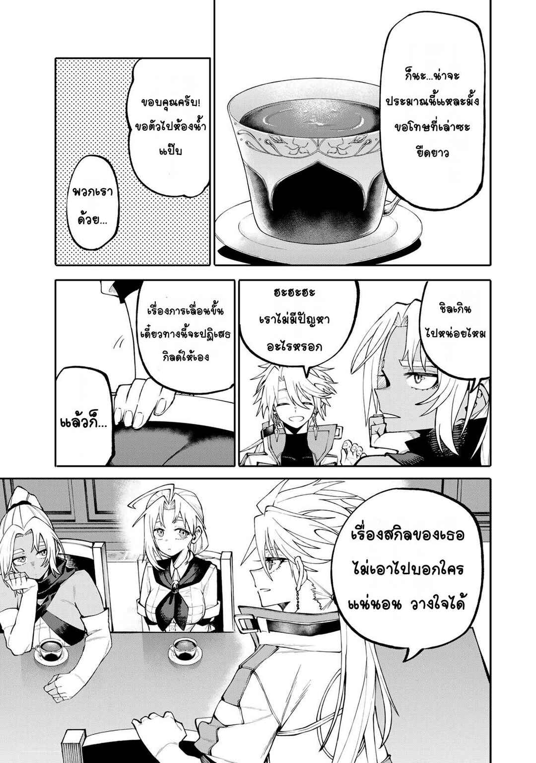 Okaasan Boukensha, Login Bonus de Skill [Shufu] ni Mezamemashita. Shuuichi Moraeru Chirashi de Boukensha Seikatsu Ganbarimasu! Chapter 14 - Page 5