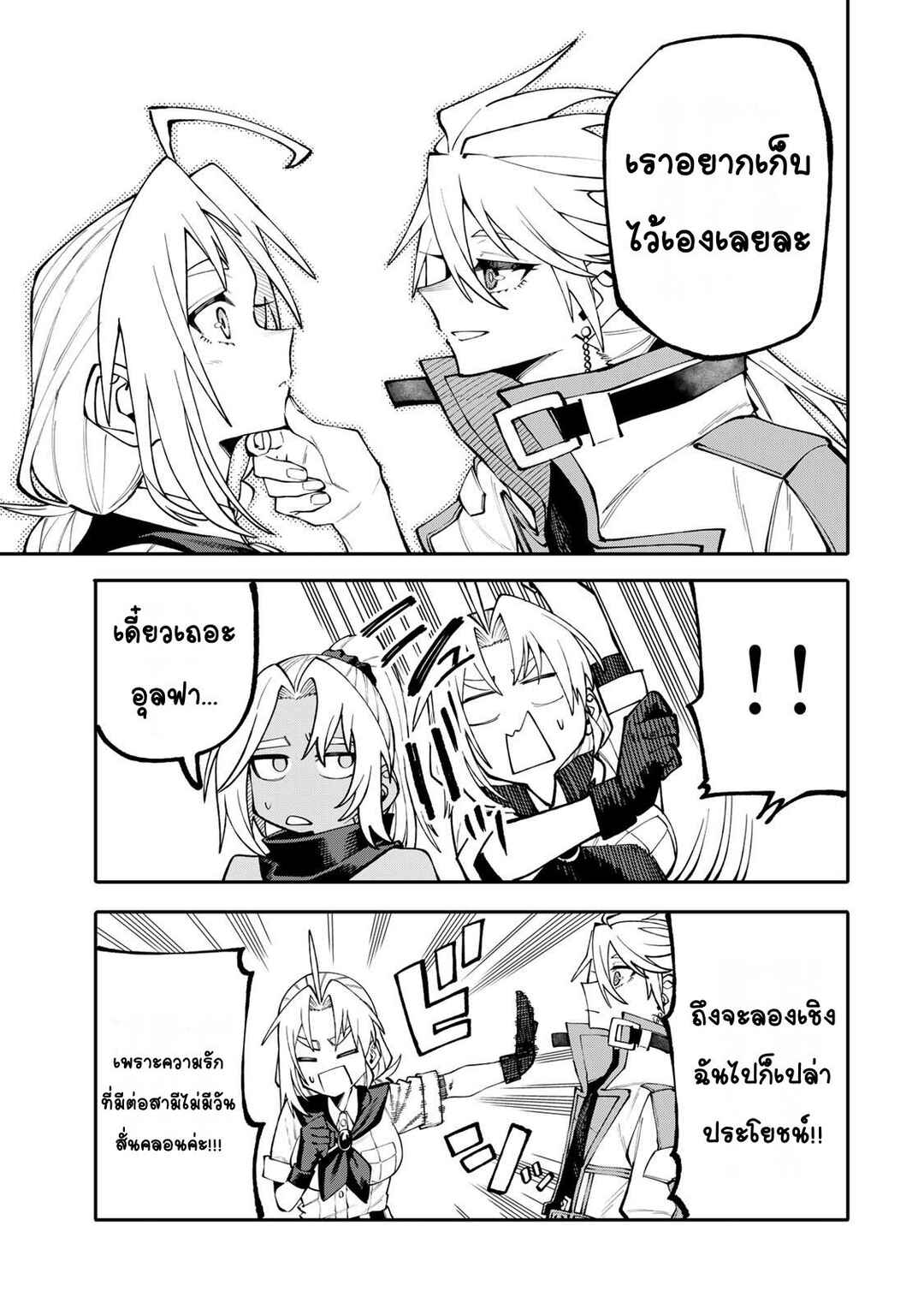 Okaasan Boukensha, Login Bonus de Skill [Shufu] ni Mezamemashita. Shuuichi Moraeru Chirashi de Boukensha Seikatsu Ganbarimasu! Chapter 14 - Page 7