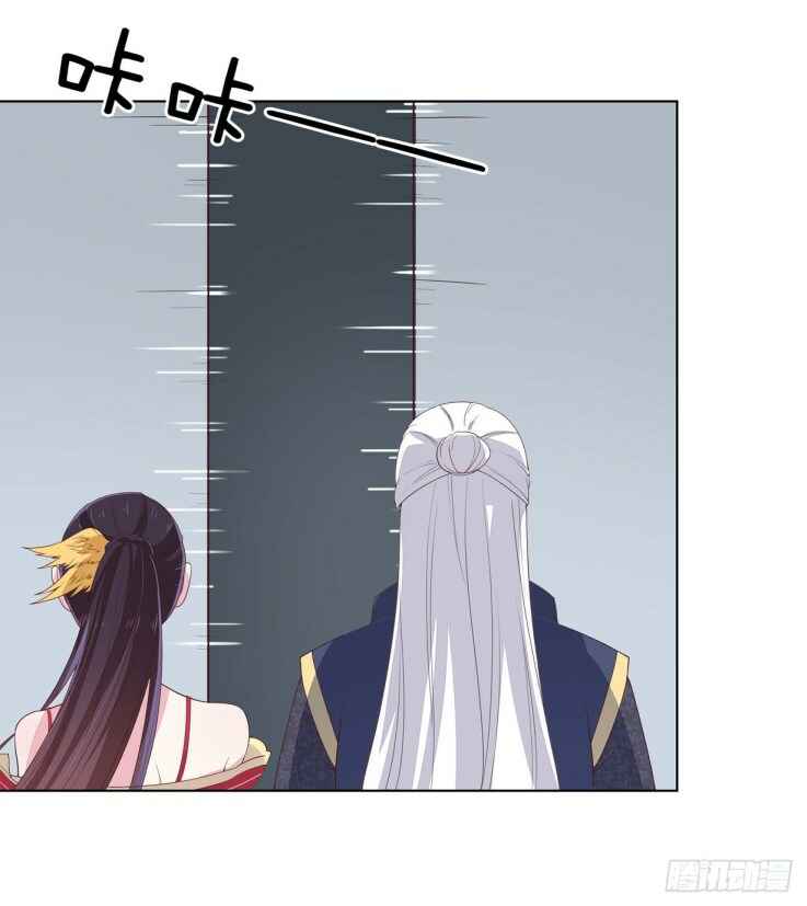 Supreme Ocular Master: The Peerless Heiress Chapter 18 - Page 46