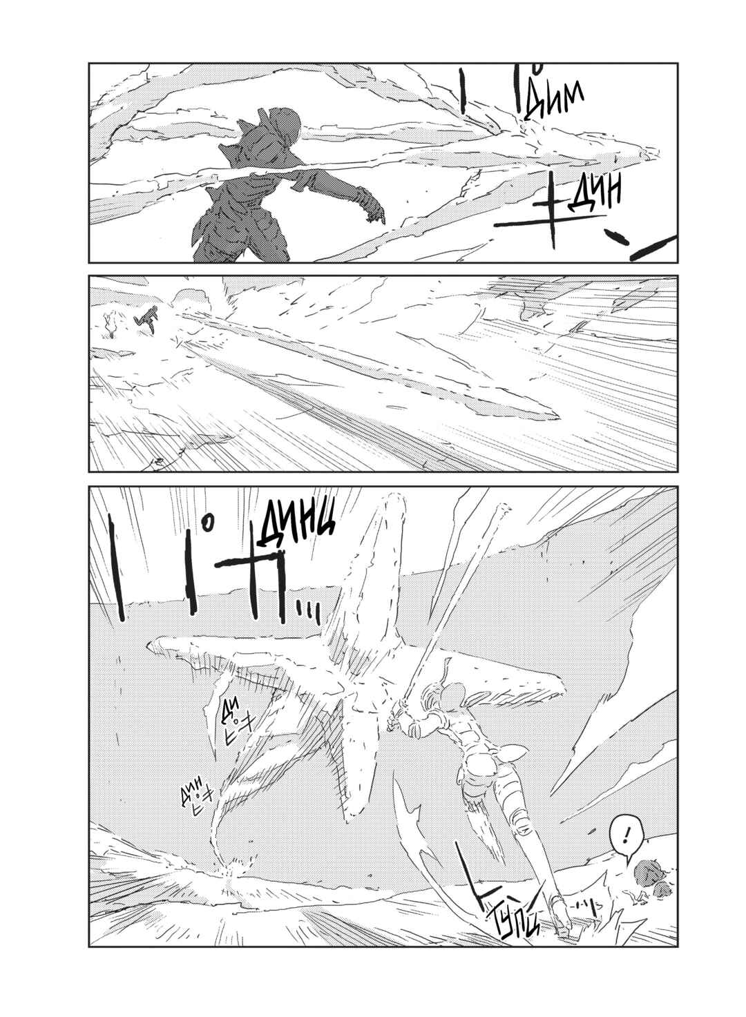 APOSIMZ Chapter 22 - Page 16