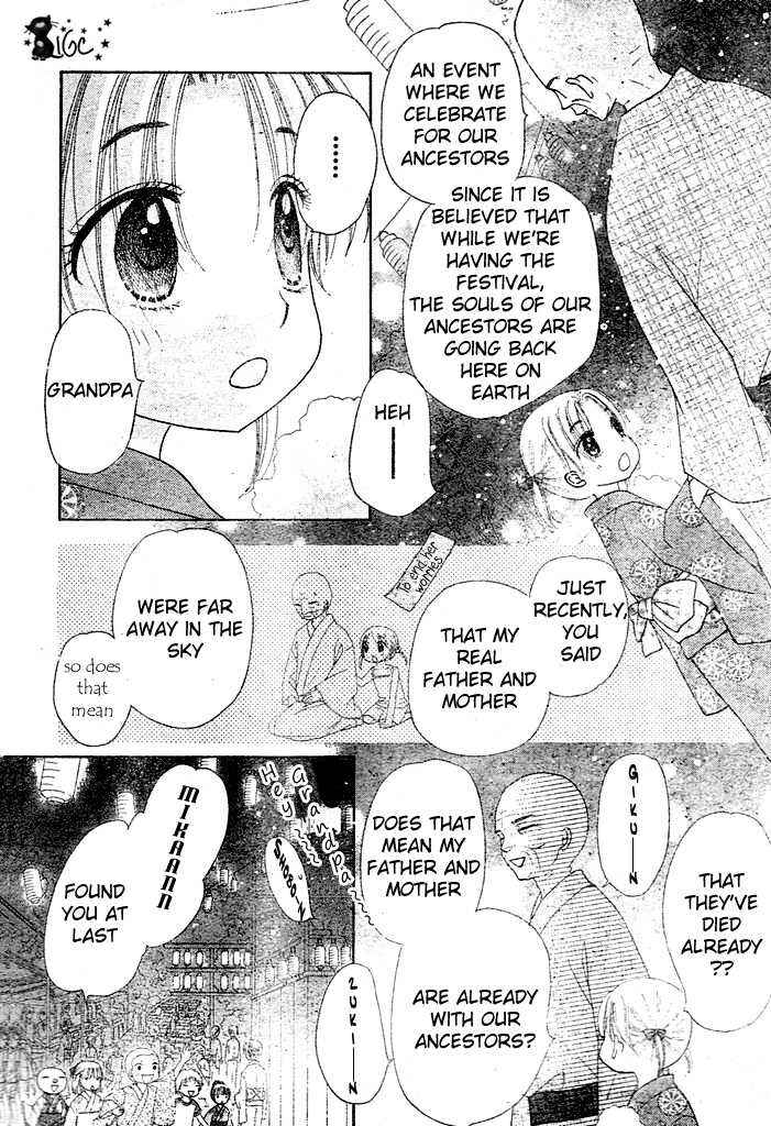 Gakuen Alice Chapter 100.5 - Page 2