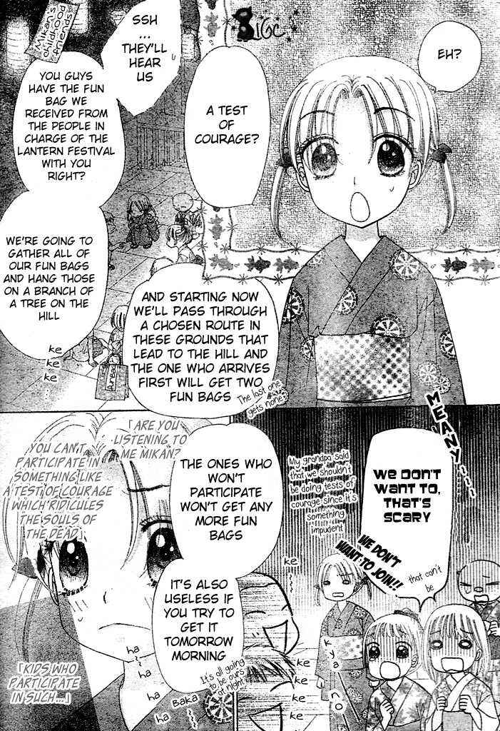 Gakuen Alice Chapter 100.5 - Page 3