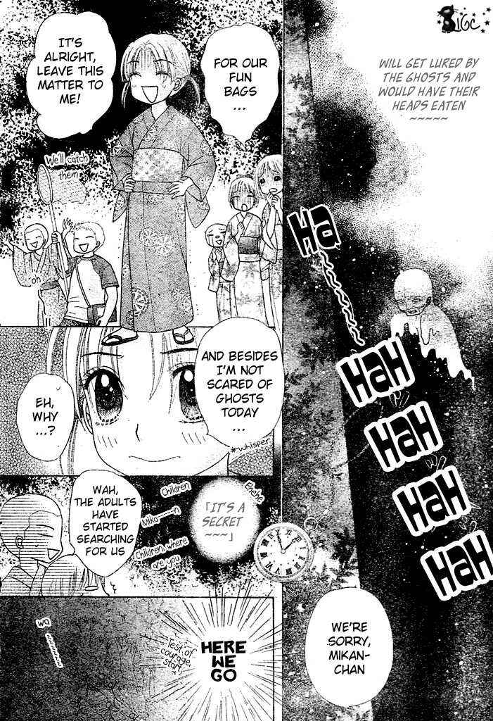 Gakuen Alice Chapter 100.5 - Page 4