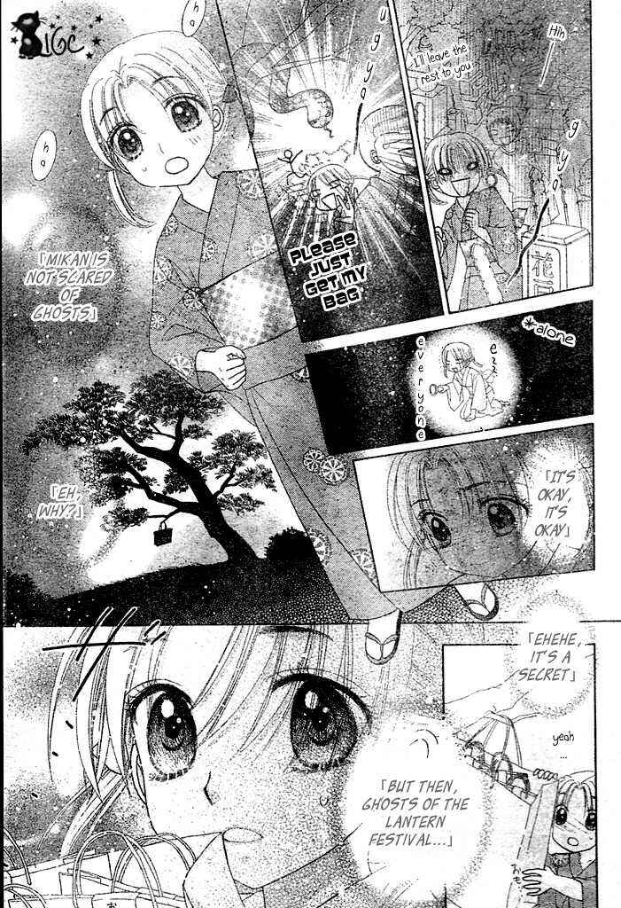 Gakuen Alice Chapter 100.5 - Page 5