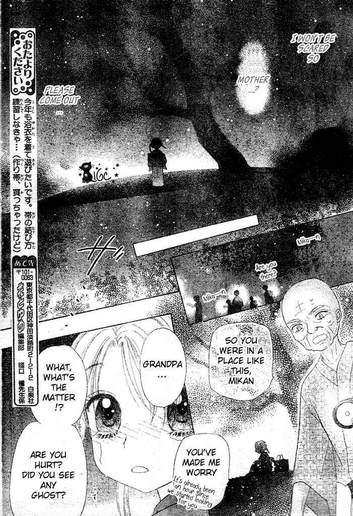Gakuen Alice Chapter 100.5 - Page 7