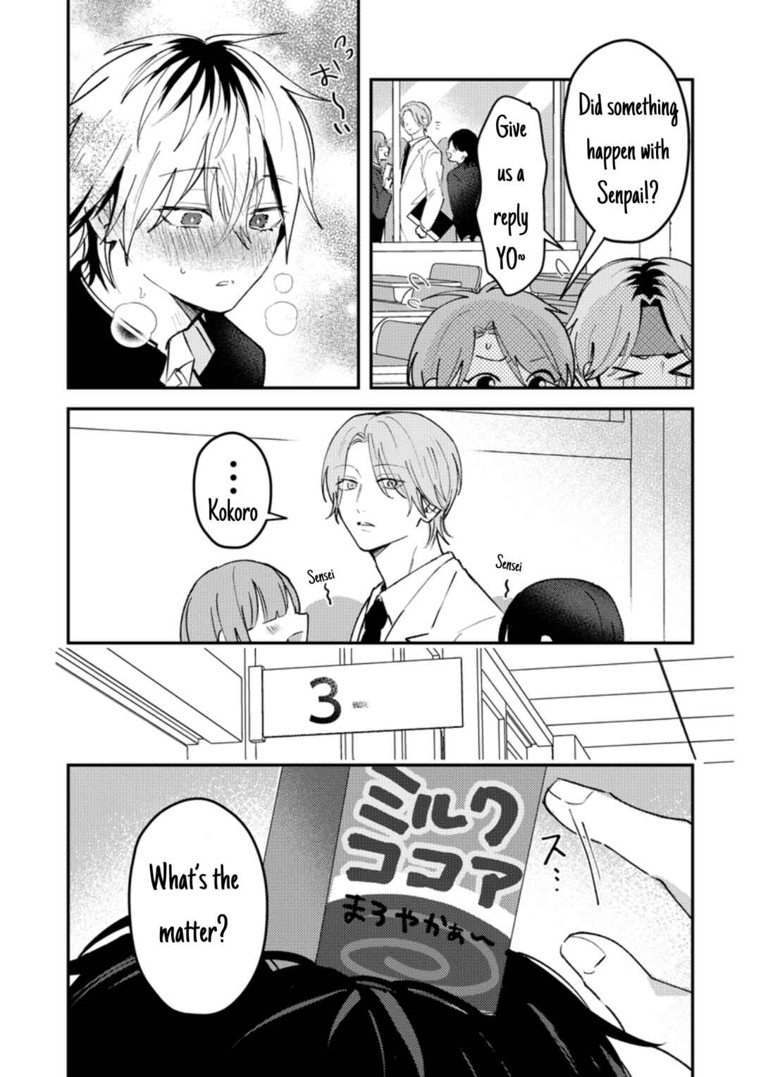 Dameo no Shiina-senpai to Yabao no Sasaki-kun Chapter 37 - Page 3