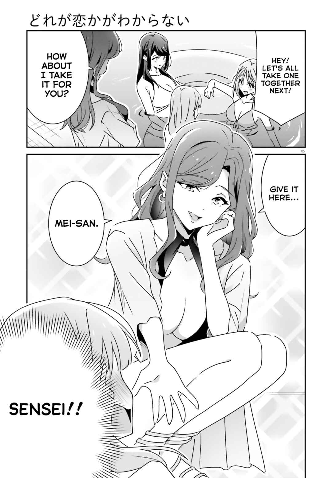 Dore ga Koi ka ga Wakaranai Chapter 36 - Page 5