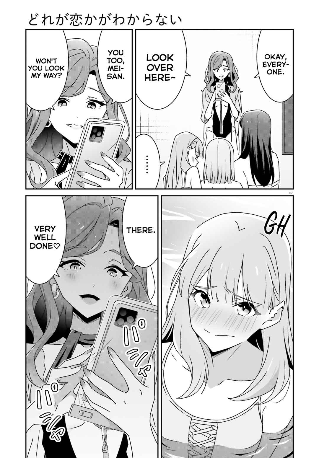Dore ga Koi ka ga Wakaranai Chapter 36 - Page 7