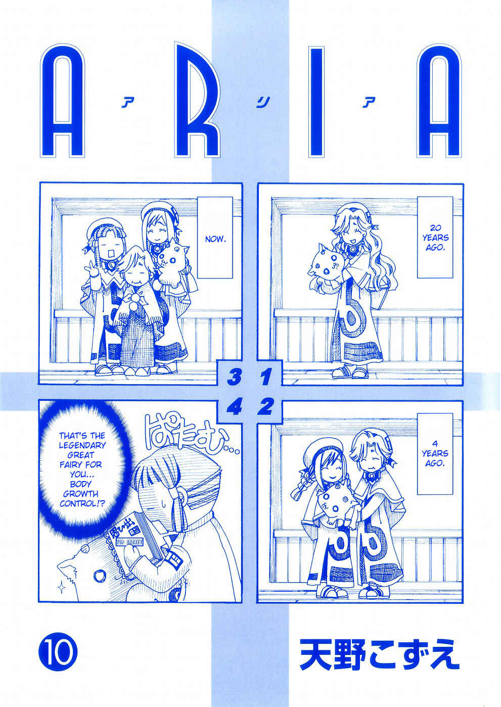 Aria Chapter 46 - Page 6