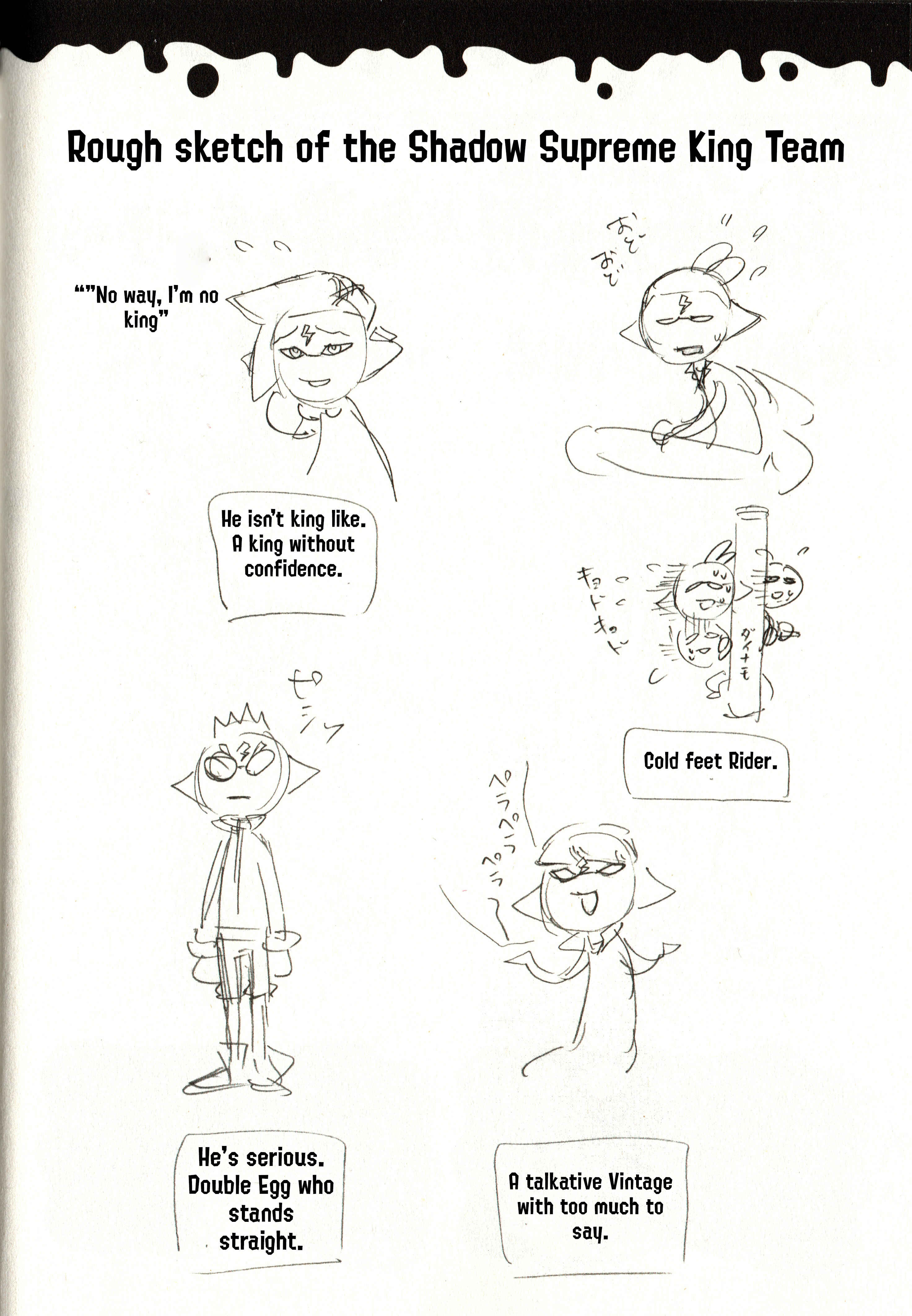 Splatoon Chapter 61.5 - Page 15