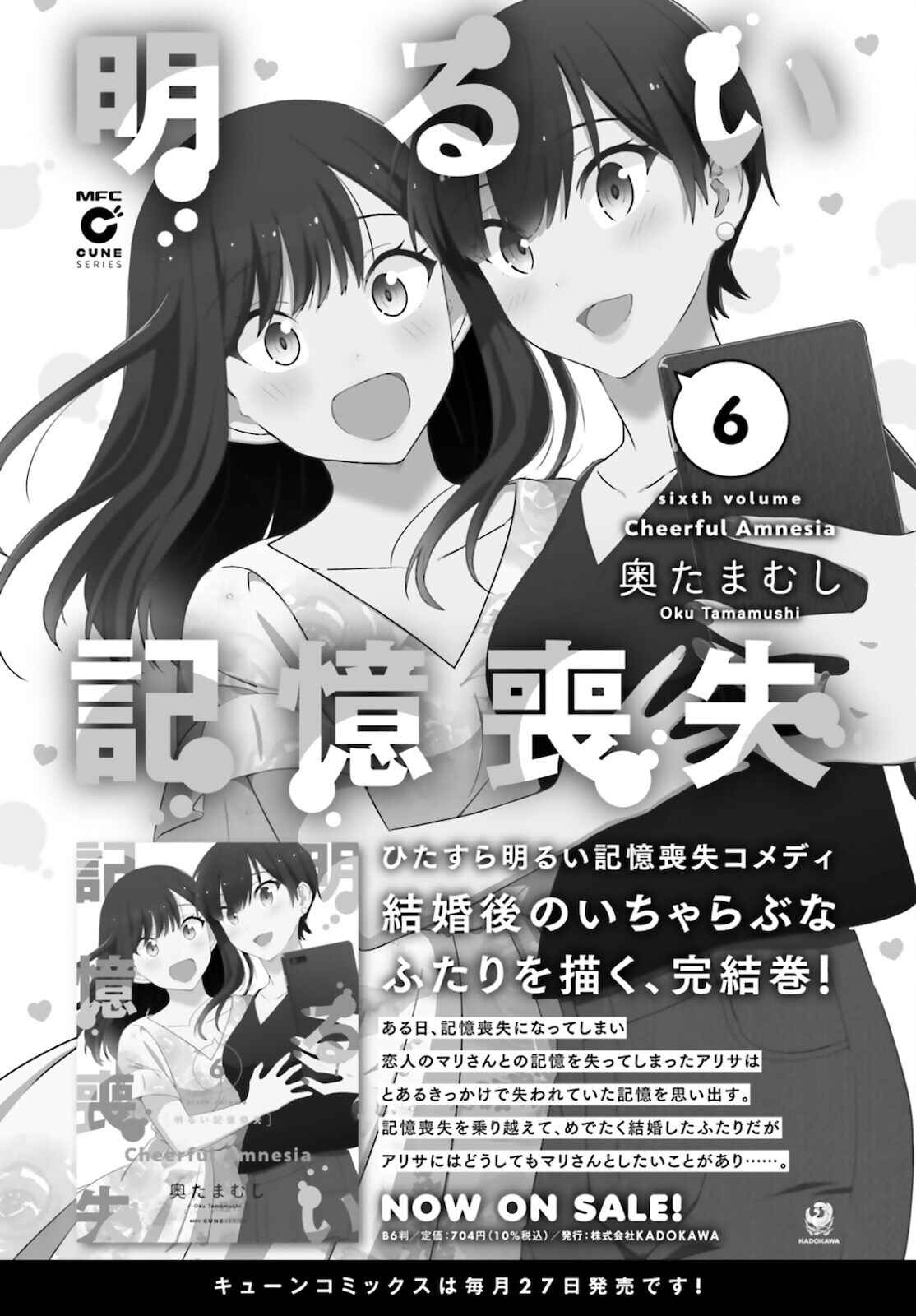Dore ga Koi ka ga Wakaranai Chapter 3 - Page 20