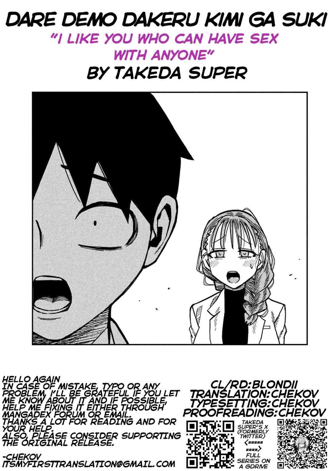 Daredemo Dakeru Kimi ga Suki Chapter 101 - Page 17