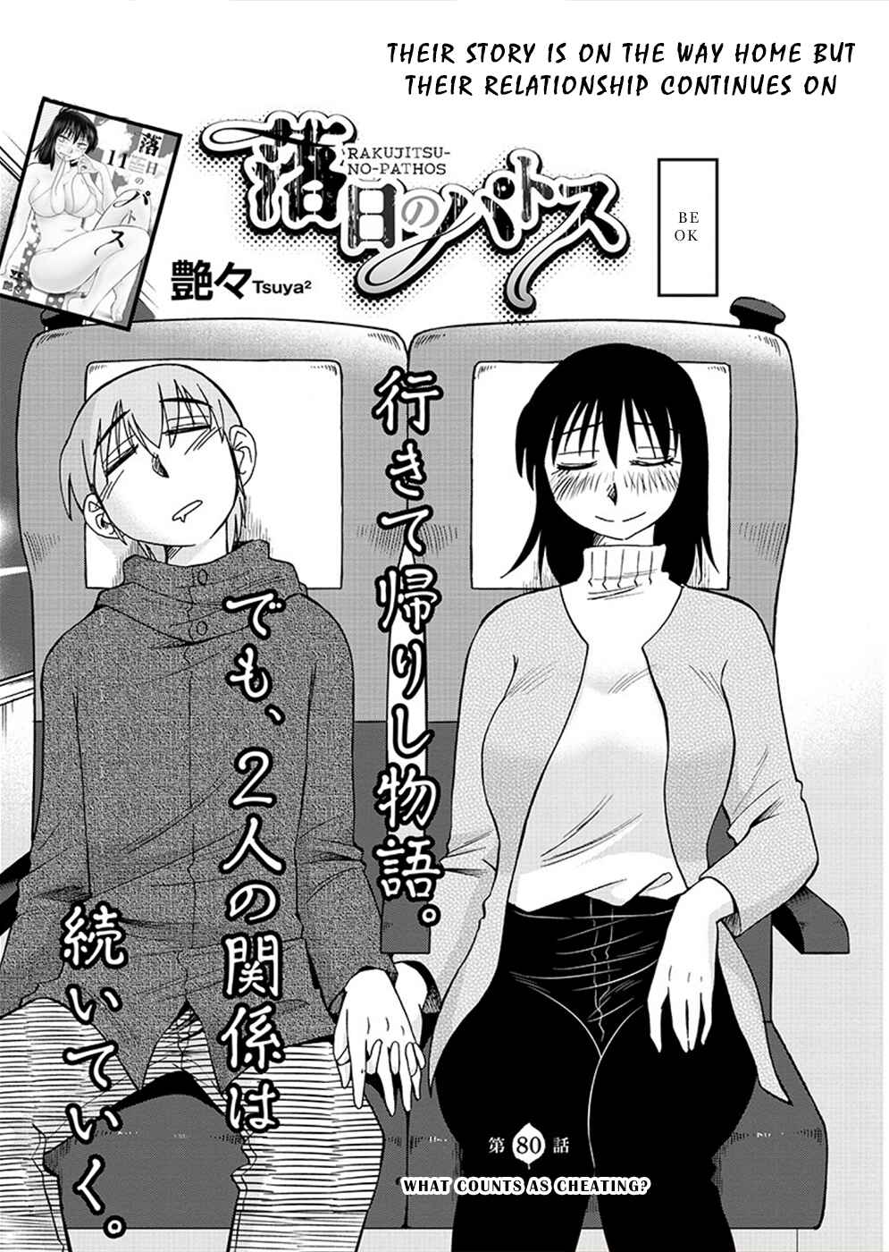 Rakujitsu no Pathos Chapter 80 - Page 3