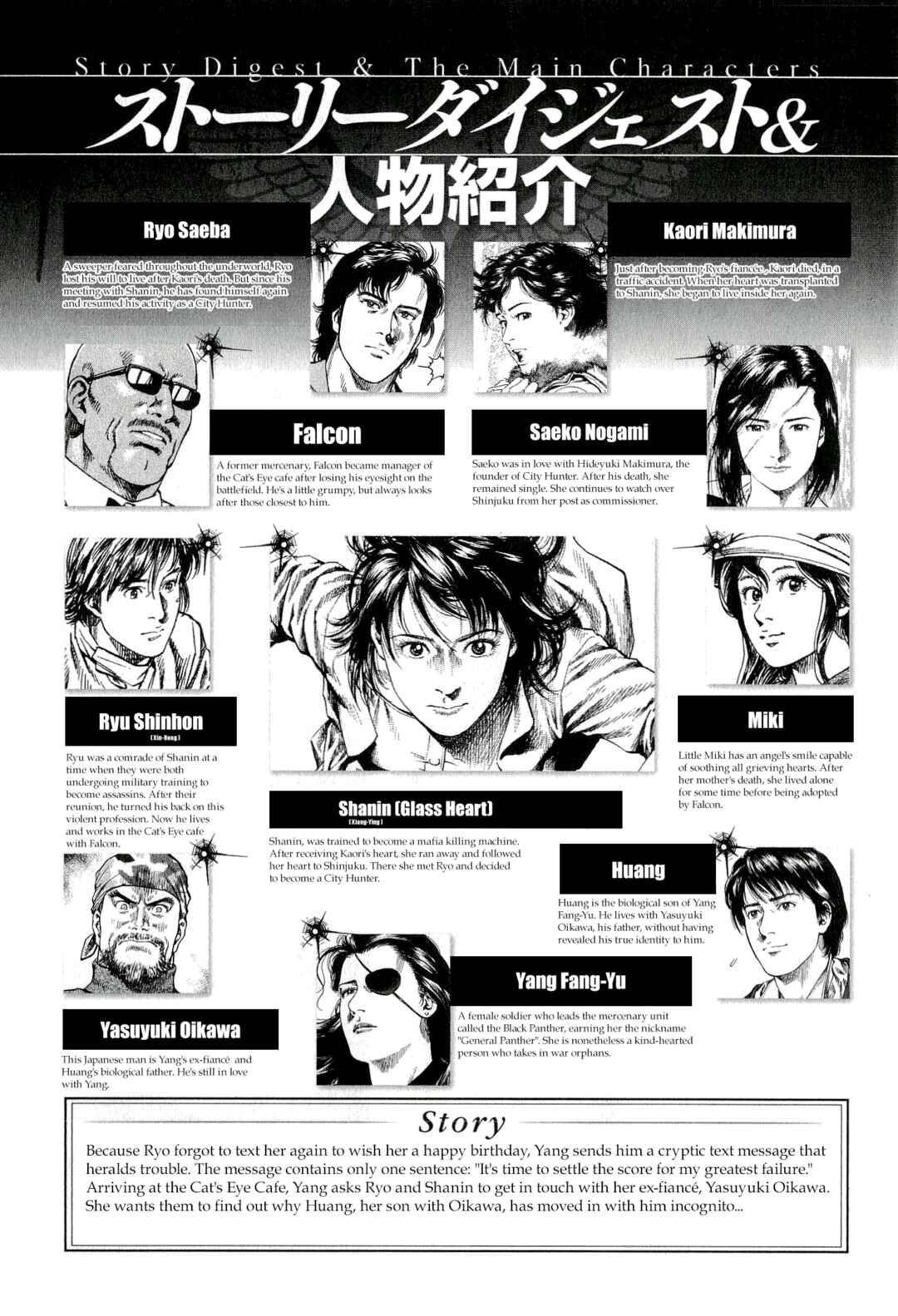Angel Heart - 2nd Season Chapter 6 - Page 10