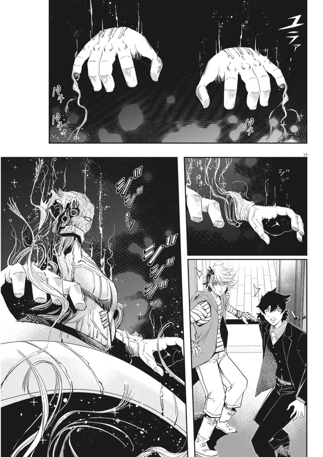 Kamen Rider W - Futo PI Chapter 153 - Page 20