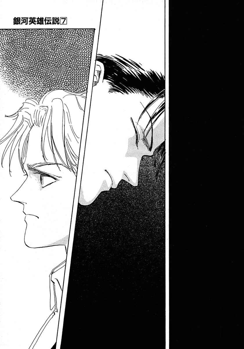 Legend of the Galactic Heroes Chapter 65 - Page 9