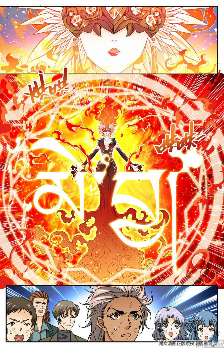 Versatile Mage Chapter 605 - Page 5