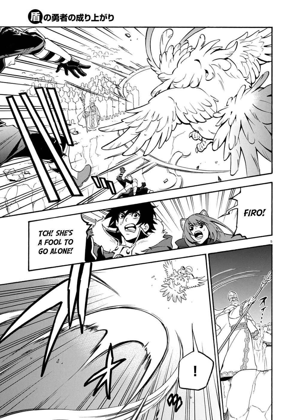Tate no Yuusha no Nariagari Chapter 29 - Page 10