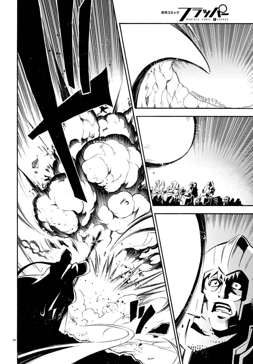 Tate no Yuusha no Nariagari Chapter 29 - Page 24