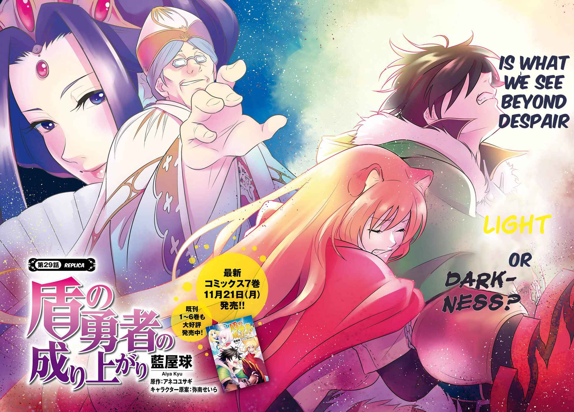 Tate no Yuusha no Nariagari Chapter 29 - Page 4
