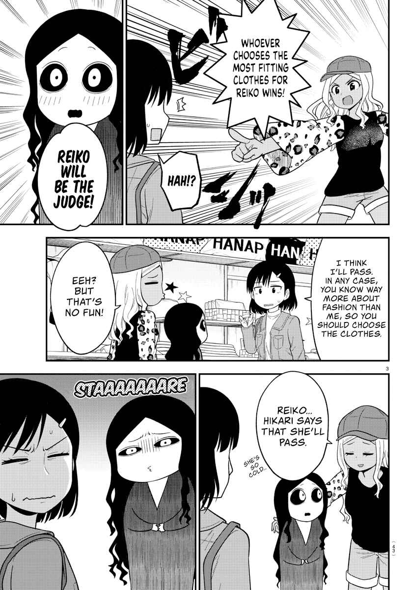 Gal no Haigo ni Rei ga Iru Chapter 16 - Page 3