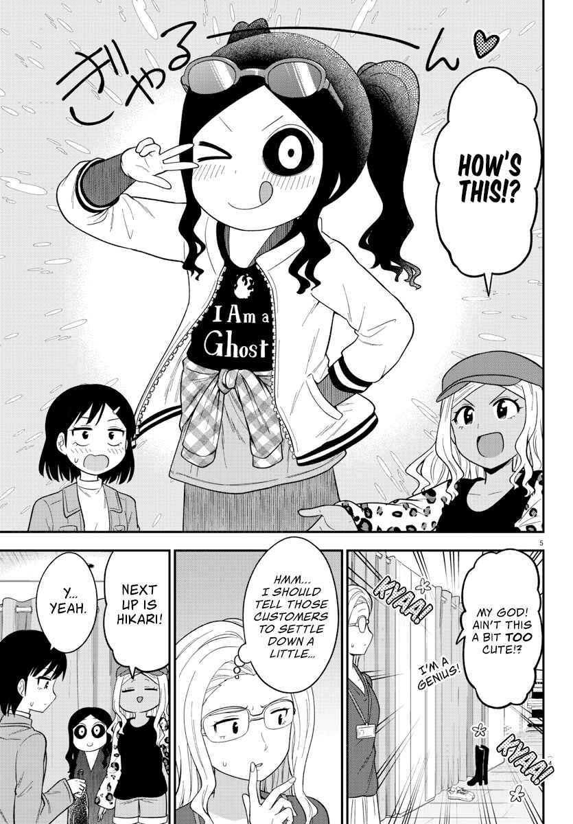 Gal no Haigo ni Rei ga Iru Chapter 16 - Page 5