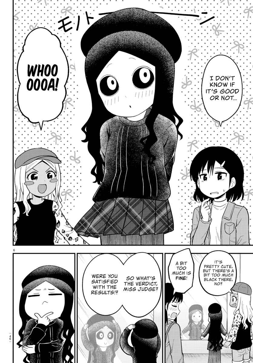 Gal no Haigo ni Rei ga Iru Chapter 16 - Page 6